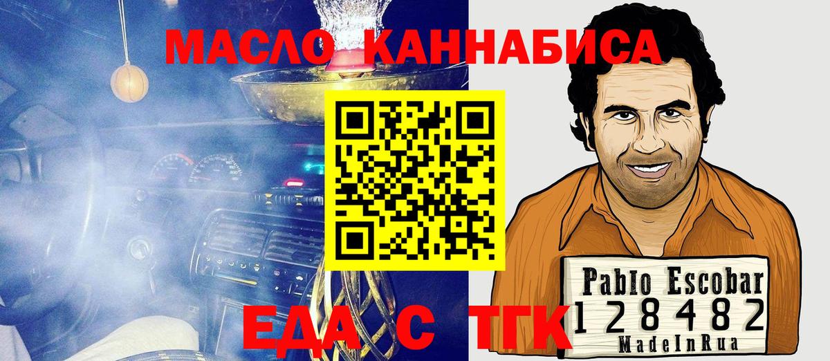 Cannafood конопля  Вход с VPN  Вольск 