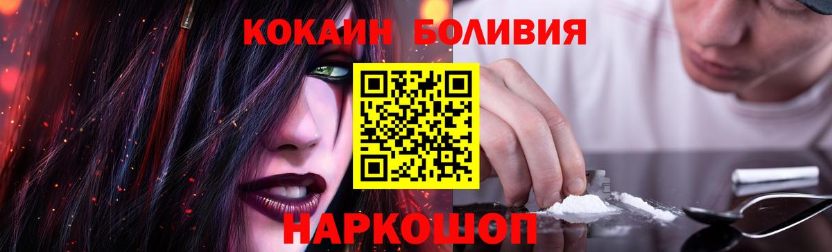 Вольск  Кокаин Колумбийский  Вход с VPN  хочу наркоту  Кокаин 99% 