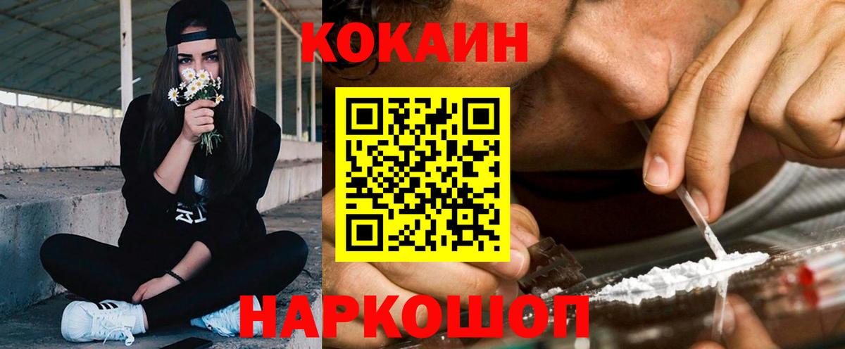 КОКАИН 98% Вольск