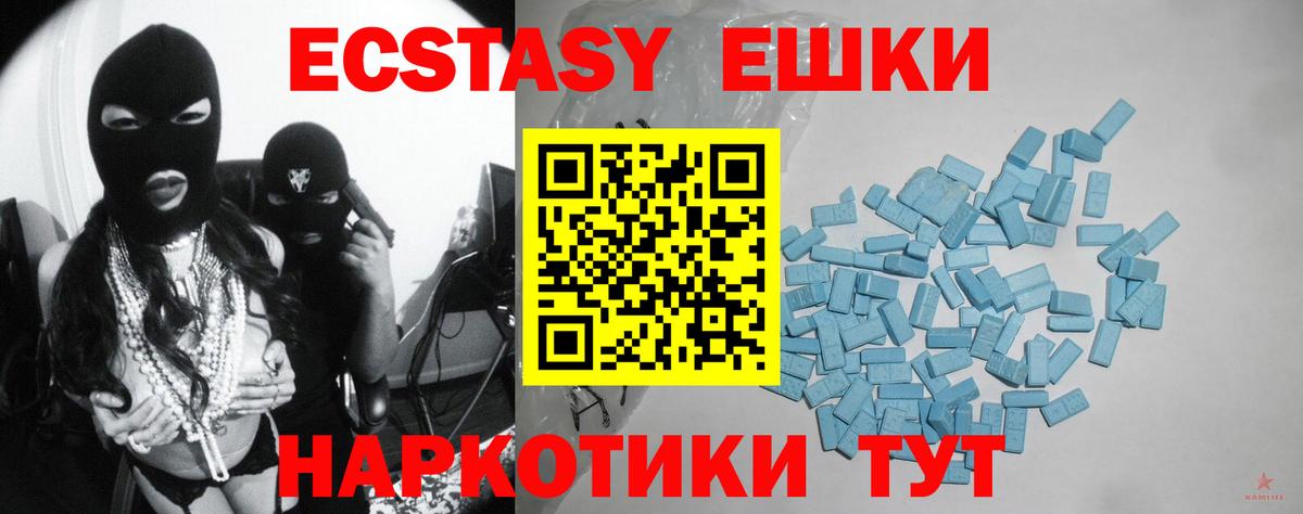 Вольск  Экстази таблы  Экстази  Ecstasy XTC  MEGA рабочий сайт  Вход с VPN 
