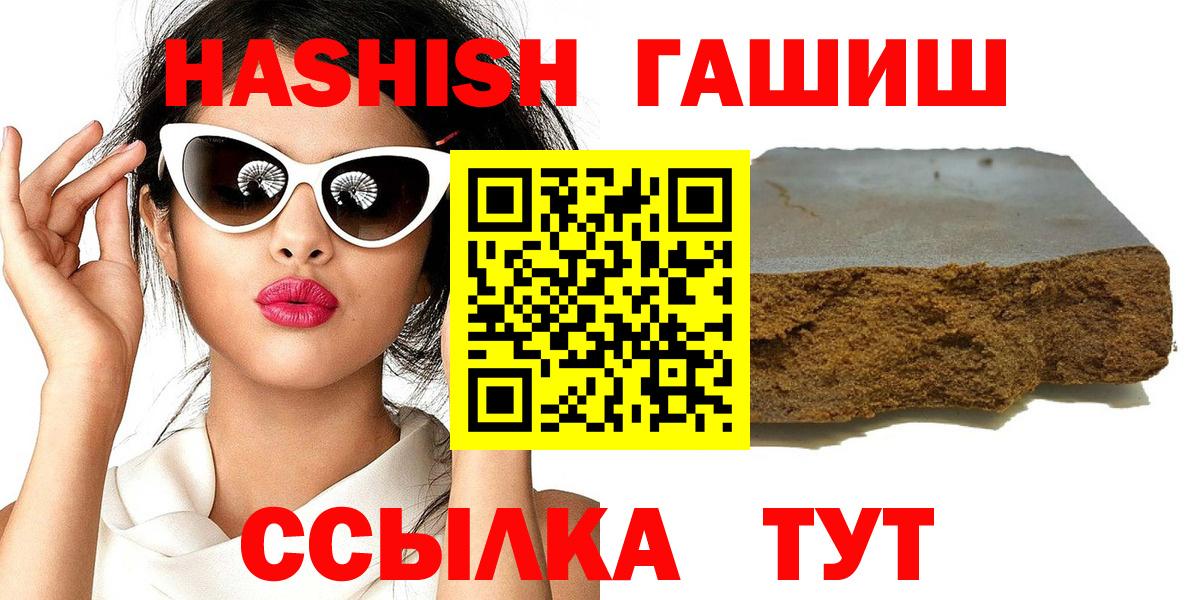Вольск  Гашиш гарик  Вход с VPN  Гашиш Premium 