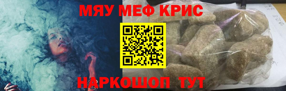Вольск  Мефедрон VHQ  Меф  Вход с VPN  МЕФ мяу мяу 