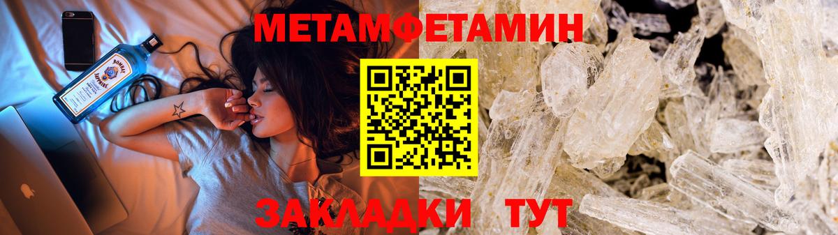 Метамфетамин Methamphetamine Вольск