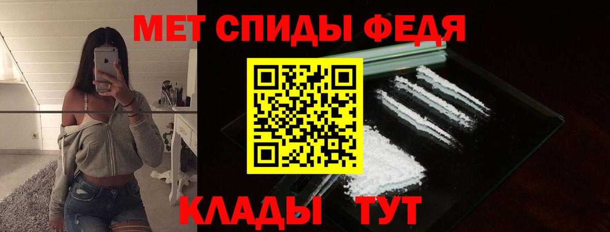Первитин кристалл  Вход с VPN  МЕТАМФЕТАМИН  Вольск 